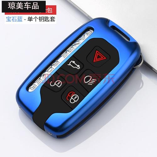 质感与防护兼具 路虎全系金属钥匙包深度体验
